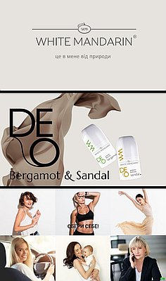  Натуральний дезодорант DEO Bergamot